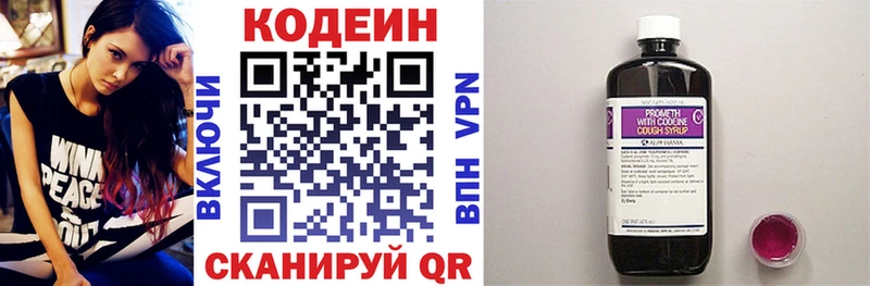 Кодеиновый сироп Lean напиток Lean (лин)  Ужур 