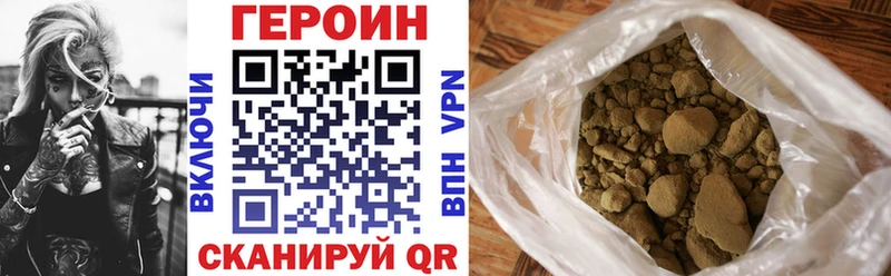 Героин Heroin  ссылка на мегу tor  Ужур  наркотики 