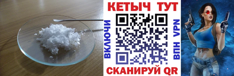 Кетамин ketamine  Ужур 