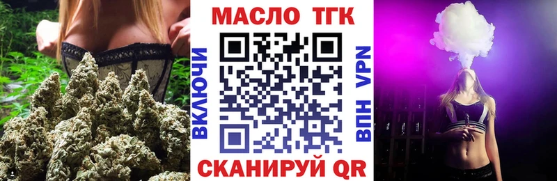 Дистиллят ТГК вейп  Ужур 